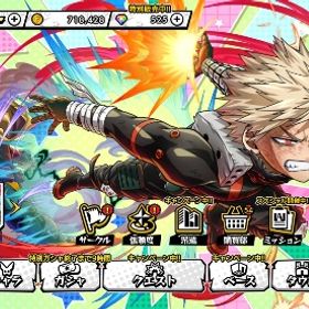 【ios豪運ダイヤ垢、石525個】未来を変えるカ 爆豪勝己、覇者エンデバーなど | ヒロトラ(ヒロアカ ULTRA IMPACT)のアカウントデータ、RMTの販売・買取一覧