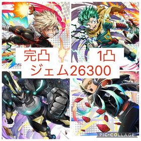 過去最高【初期 ジェム26300】未来爆轟完凸+未来デク1凸+アーマードオールマイト | ヒロトラ(ヒロアカ ULTRA IMPACT)のアカウントデータ、RMTの販売・買取一覧