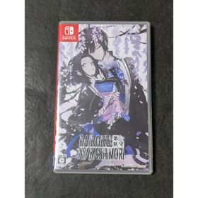 DAIROKU:AYAKASHIMORI(家庭用ゲームソフト)