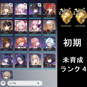 【初期アカ】 ヒアンシー など 星軌専用チケット10 | 崩壊スターレイル(崩スタ)のアカウントデータ、RMTの販売・買取一覧