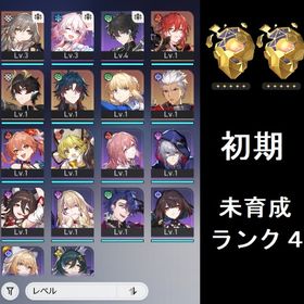 【初期アカ】 セイバー など | 崩壊スターレイル(崩スタ)のアカウントデータ、RMTの販売・買取一覧