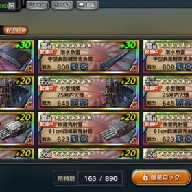 引退 局地 １１段 | 蒼焔の艦隊のアカウントデータ、RMTの販売・買取一覧