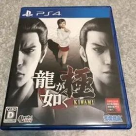 新品 龍が如く 極