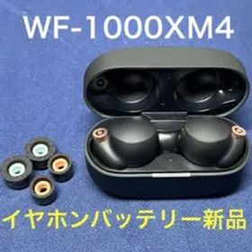 Sony ワイヤレスイヤホン WF-1000XM4 バッテリー新品 2