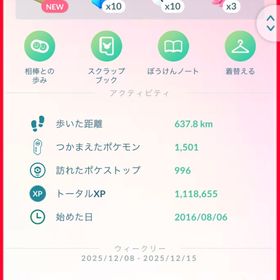 ポケモンgo | ポケモンGOのアカウントデータ、RMTの販売・買取一覧