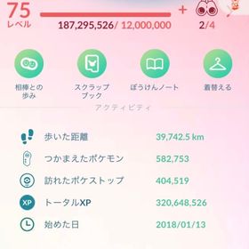 (ガチ勢アカウント)ポケモンGO TL75捕獲数58万↑伝説のポケモン&幻のポケモン36体 | ポケモンGOのアカウントデータ、RMTの販売・買取一覧