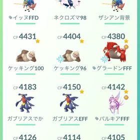 引退垢 伝説100 5体 | ポケモンGOのアカウントデータ、RMTの販売・買取一覧