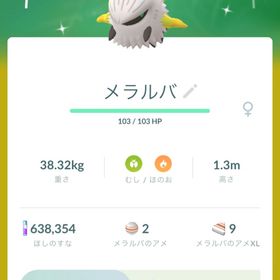 ポケモンGO 色違いメラルバ PTC | ポケモンGOのアカウントデータ、RMTの販売・買取一覧