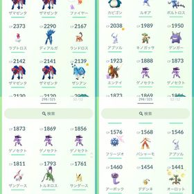 限定破格！！ | ポケモンGOのアカウントデータ、RMTの販売・買取一覧