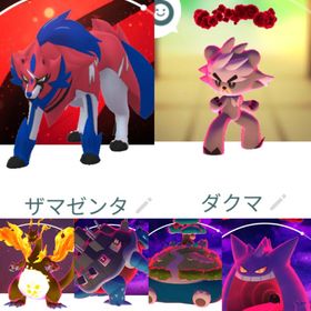 7180【PTC】在庫処分！ザマゼンタ14匹、キョダイマックス7匹 他 | ポケモンGOのアカウントデータ、RMTの販売・買取一覧