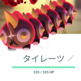 色違いダイマックス タイレーツ トレード | ポケモンGOのアカウントデータ、RMTの販売・買取一覧