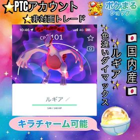 マスター様専用 | ポケモンGOのアカウントデータ、RMTの販売・買取一覧