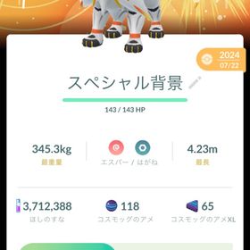 スペシャル背景ソルガレオ | ポケモンGOのアカウントデータ、RMTの販売・買取一覧