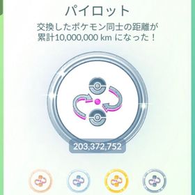 パイロットメダル（プラチナ）代行 | ポケモンGOの代行、RMTの販売・買取一覧