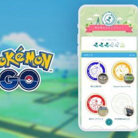 業界最安500円✨スタンプラリー&ポケふたラリー代行 | ポケモンGOの代行、RMTの販売・買取一覧
