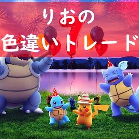 ✨非対面トレード◆アンノーンQ・Z✨色違いコスチュームピカチュウ各種 | ポケモンGOの代行、RMTの販売・買取一覧