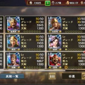 引退アカウント | 三國志 覇道のアカウントデータ、RMTの販売・買取一覧