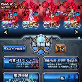 引退垢20 | グラサマ(グランドサマナーズ)のアカウントデータ、RMTの販売・買取一覧