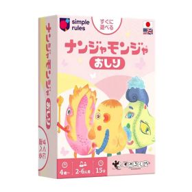 ナンジャモンジャ おしり ボードゲーム カードゲーム 旅行 遊び すごろくや 【B】 【toy】