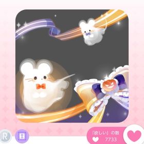 おちゃめリボンマジック1点 | ポケコロのアカウントデータ、RMTの販売・買取一覧