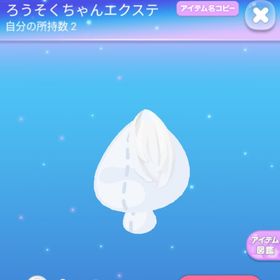 ろうそくちゃんエクステ♡ぽわぽわリボンお団子ヘア | ポケコロのアイテム、RMTの販売・買取一覧
