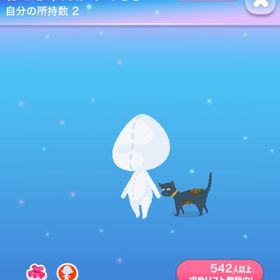 【2点で600円対象】ねこちゃんがみてるよ | ポケコロのアイテム、RMTの販売・買取一覧