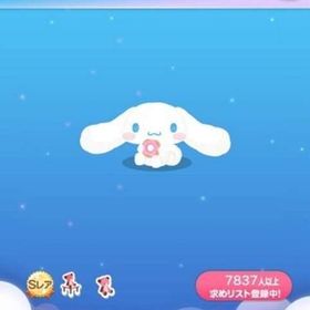 SR シナモンぬいぐるみSP 【インテリア品】 | ポケコロのアイテム、RMTの販売・買取一覧