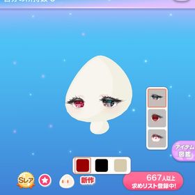 ■■の加護にあふれた瞳 | ポケコロのアイテム、RMTの販売・買取一覧