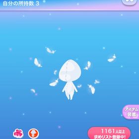 【2点で600円対象】クリアな大空に舞う羽根 CCさくらコラボ | ポケコロのアイテム、RMTの販売・買取一覧