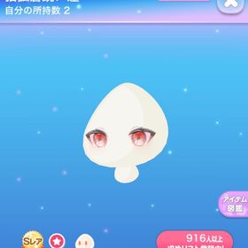 【2点で600円対象】狛狐蒼鏡ノ瞳SR瞳 | ポケコロのアイテム、RMTの販売・買取一覧