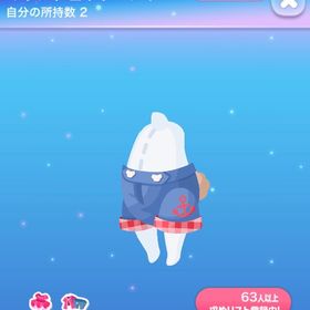 マリンチェックパンツ | ポケコロのアイテム、RMTの販売・買取一覧