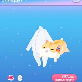 【2点で600円対象】じたばたニック | ポケコロのアイテム、RMTの販売・買取一覧