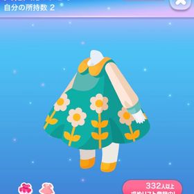 文化人形:みどり | ポケコロのアイテム、RMTの販売・買取一覧