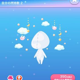 【2点で600円対象】ふわふわべっどめりー | ポケコロのアイテム、RMTの販売・買取一覧