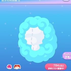 もこもこモンスターロング | ポケコロのアイテム、RMTの販売・買取一覧