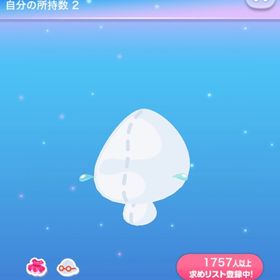 泣き虫豆ちゃんなみだ | ポケコロのアイテム、RMTの販売・買取一覧