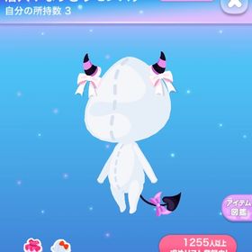 潜入！なりきりモンスター DU | ポケコロのアイテム、RMTの販売・買取一覧