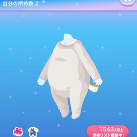 全身カラータイツ | ポケコロのアイテム、RMTの販売・買取一覧