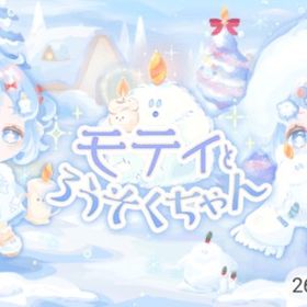 【m.mou】モティとろうそくちゃん インテリア＆コロニーばら売り | ポケコロのアイテム、RMTの販売・買取一覧