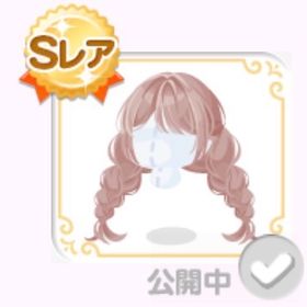 レジェンド特典 看板娘の三つ編みロングSR | ポケコロのアイテム、RMTの販売・買取一覧