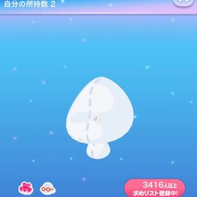 だらだら汗っかき | ポケコロのアイテム、RMTの販売・買取一覧