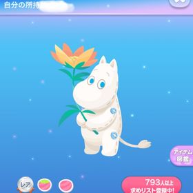 コロニー 一点300円春めくムーミンの星 | ポケコロのアイテム、RMTの販売・買取一覧