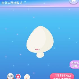 1点350円吸血鬼の艶やかリップ | ポケコロのアイテム、RMTの販売・買取一覧