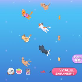 1点350円どたばた！走る猫たち | ポケコロのアイテム、RMTの販売・買取一覧