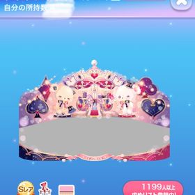 インテリア 一点300円フラッフィ♡サーカスの壁 | ポケコロのアイテム、RMTの販売・買取一覧