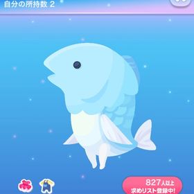 魚人きぐるみ 青 | ポケコロのアイテム、RMTの販売・買取一覧