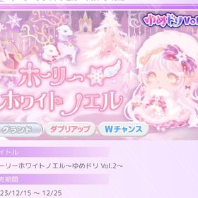 2023/12 ホワイトノエル コロニー(木無し) | ポケコロのアイテム、RMTの販売・買取一覧