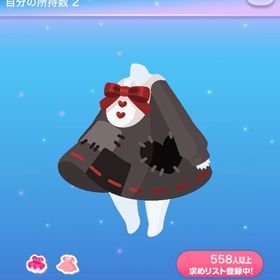 やみ色つぎはぎワンピ | ポケコロのアイテム、RMTの販売・買取一覧