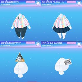 コンビニセット | ポケコロのアイテム、RMTの販売・買取一覧