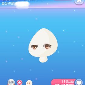 1点300円自由を愛する旅人アイ | ポケコロのアイテム、RMTの販売・買取一覧